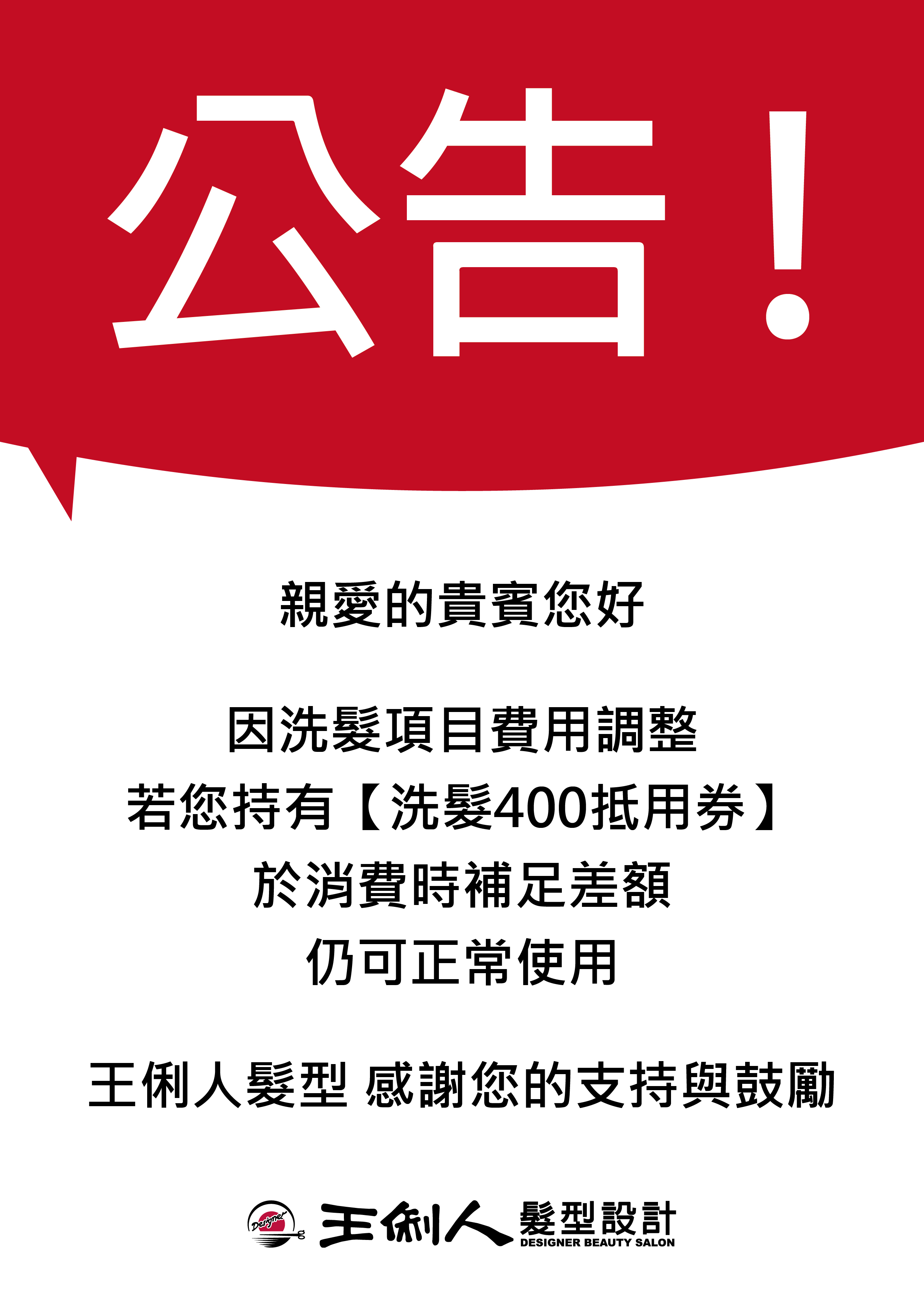 2022.01.12 公告